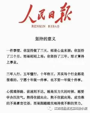 堅持二十載，書寫瑞昌黑芝麻華麗篇章