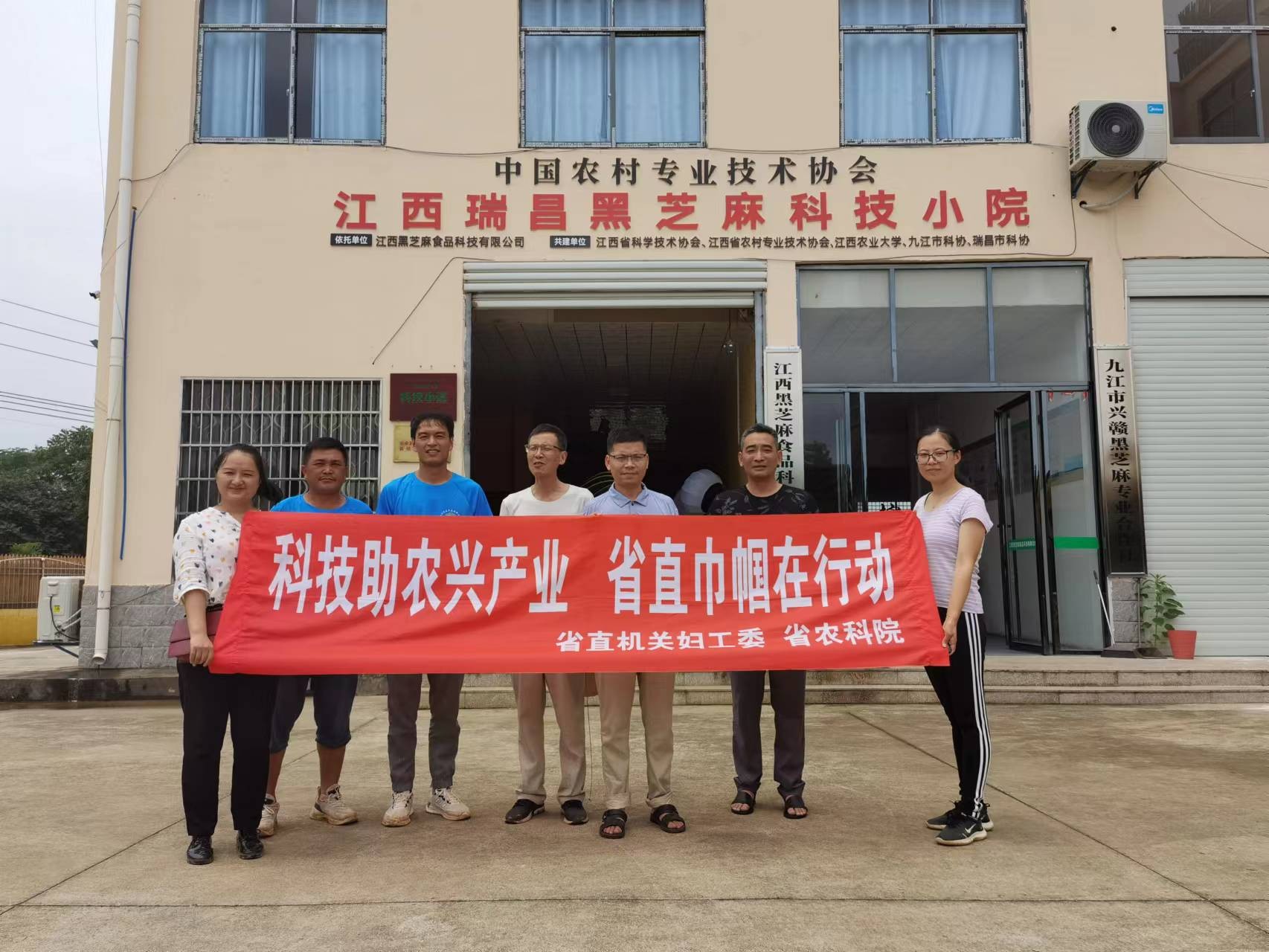 國家特色油料產(chǎn)業(yè)技術(shù)體系芝麻南昌試驗站專家來科技小院調(diào)研