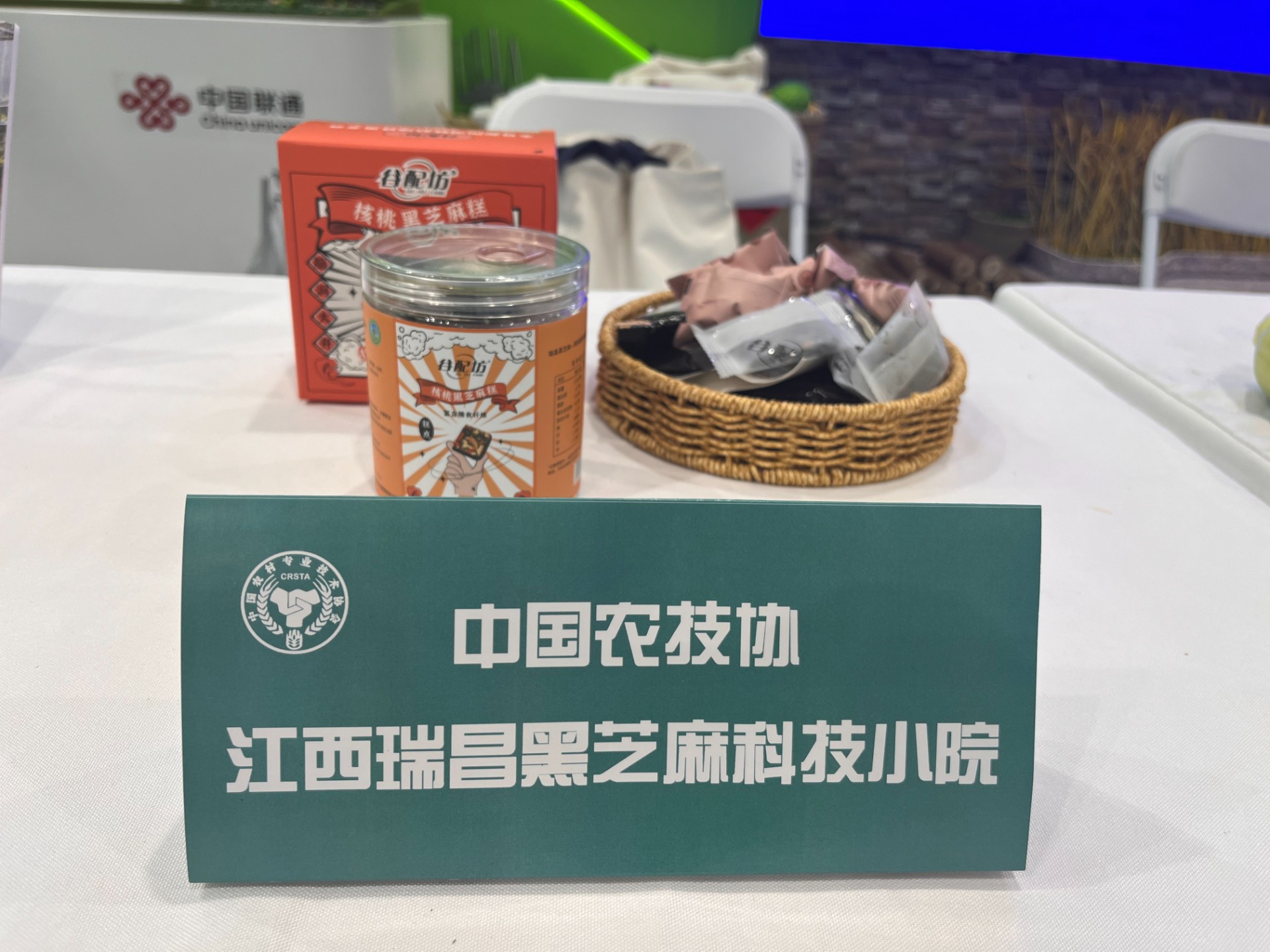 我科技小院受邀參加中國(guó)科協(xié)等21部門聯(lián)合舉辦的2023年全國(guó)科普日活動(dòng)